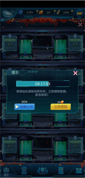 生命简史游戏技巧8