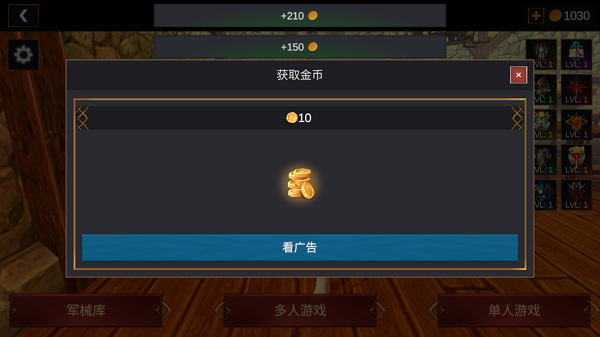 超神战士训练师免广告版图片