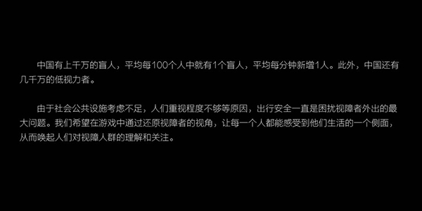 见游戏故事背景图片1