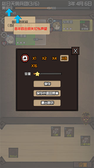 数值佣兵团新手攻略图片4