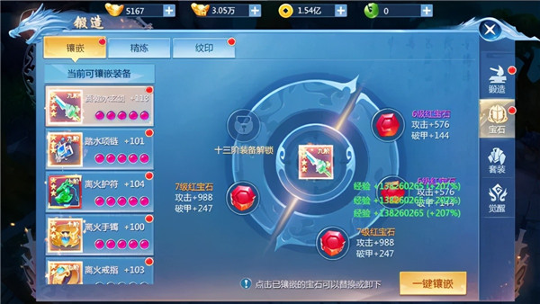 九灵神域新手攻略配图2