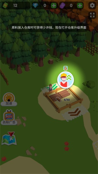 小小木材商游戏玩法图片3