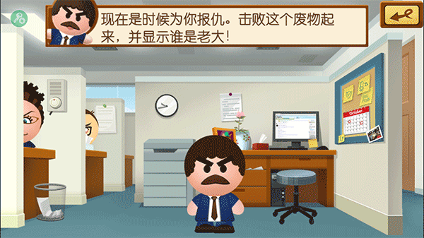 暴打老板4新手攻略图片1