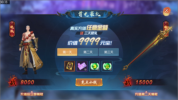 永夜魔君怀旧版截图3