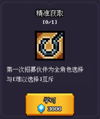 无尽魔法战争天赋系统介绍图片5