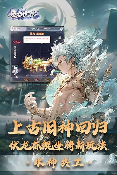 元启世界官方版宣传图