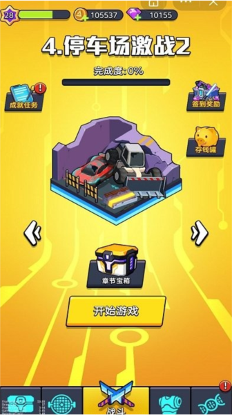 重装兵器游戏截图1