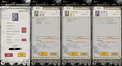 大侠式人生重制版游戏秘籍图片6