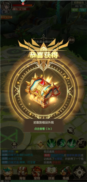 狩猎使命游戏截图1