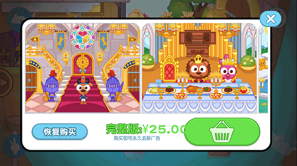 泡泡小镇城堡恢复购买方法介绍图片3
