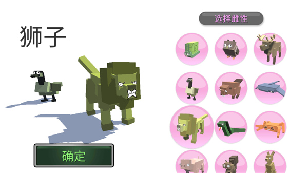 超级动物合成新手攻略图片3