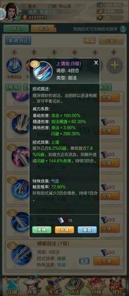 气定吸血剑攻略5