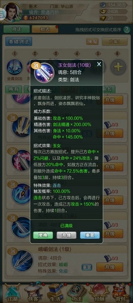 气定吸血剑攻略4