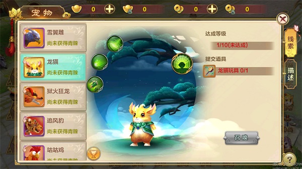 梦浮灯宠物推荐截图5