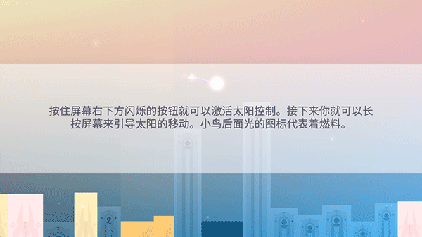 光之城新手教程图片5