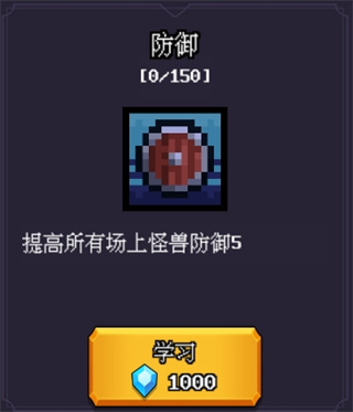 无尽魔法战争天赋系统介绍图片14