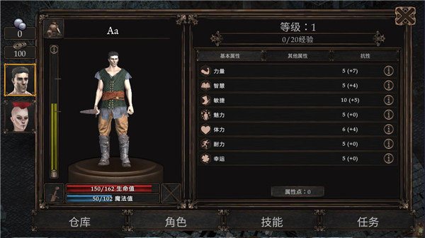 旺迪尔谎言的瘟疫截图10