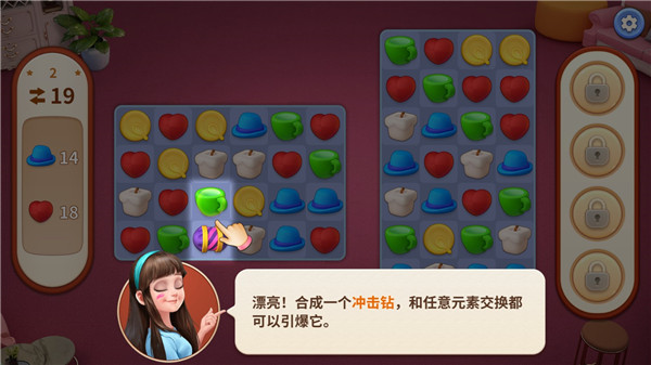 我的小家游戏攻略图片3