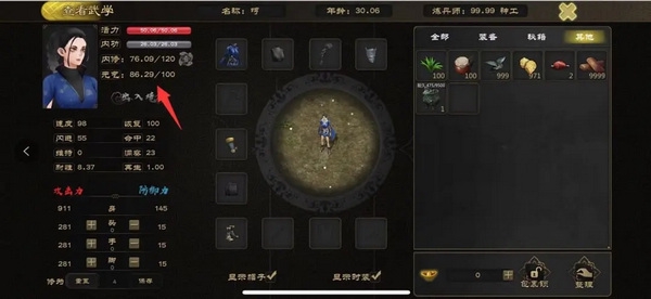 剑雨如歌新手攻略图片2