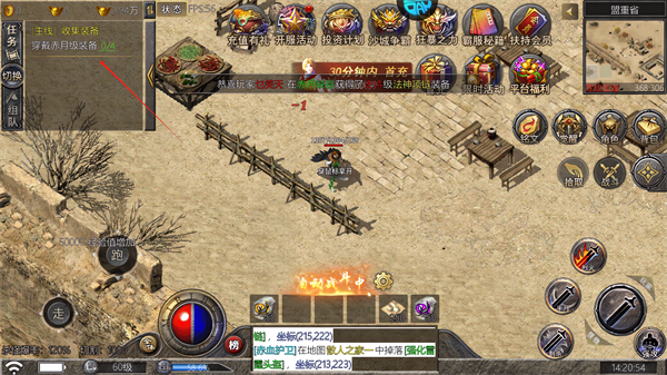 快速提升战力配图1