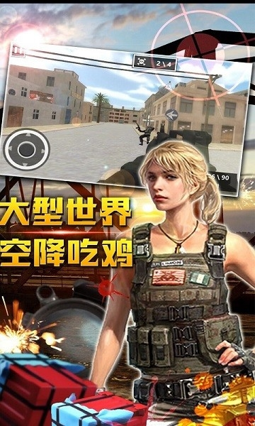 荣耀枪神游戏截图1