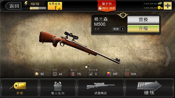 猎鹿人手游图片