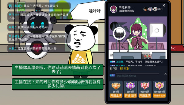 少年逆袭记游戏玩法8