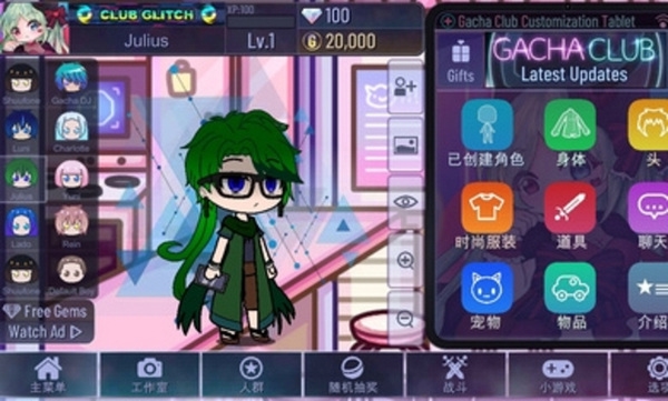 加查可爱风无限金币无限钻石版截图