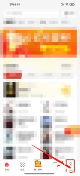 连尚读书极速版app怎么充值点券