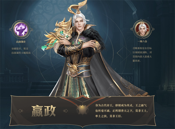 诸神黄昏征服正式版截图6