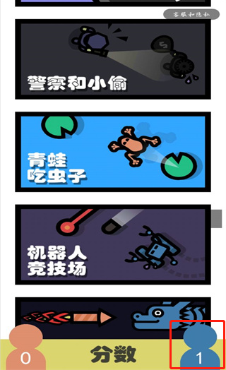 双人对战小游戏攻略图片6