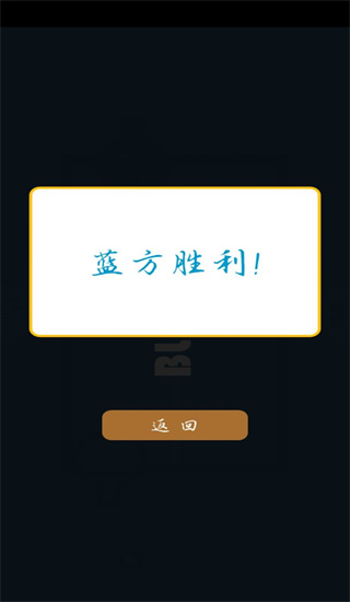 双人对战小游戏攻略图片5