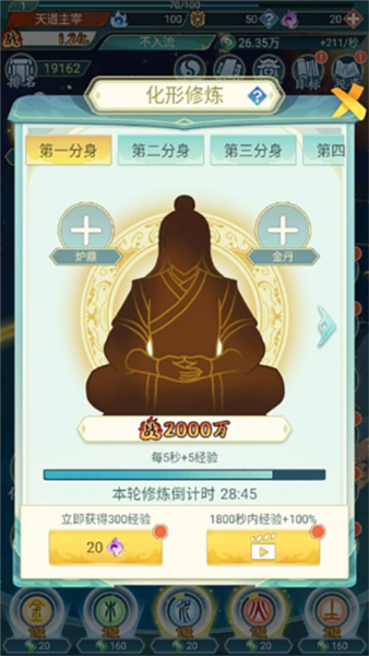 天道洪荒模拟器游戏攻略图片2