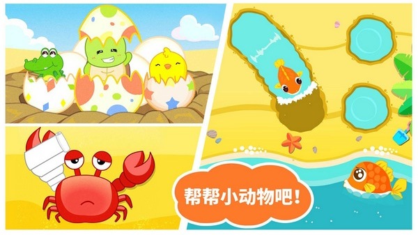 沙滩挖挖乐图片