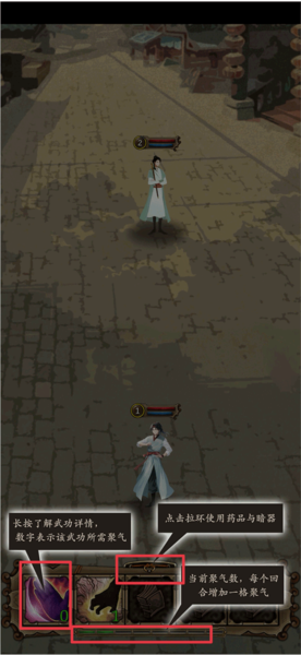 藏武游戏玩法图片3