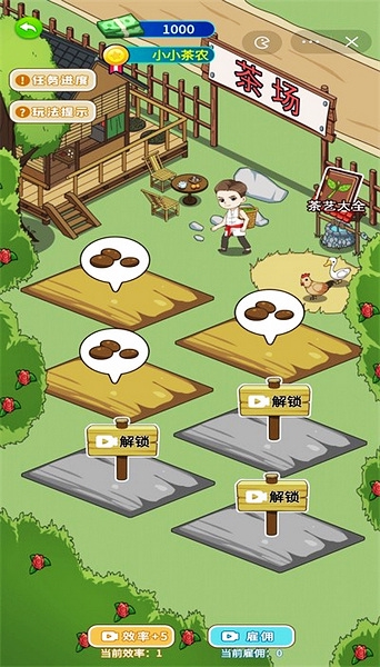 爷们要逆袭图片