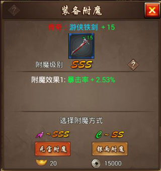 武侠小掌门装备攻略图片3