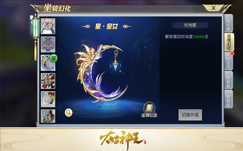 太古神王无敌版截图2
