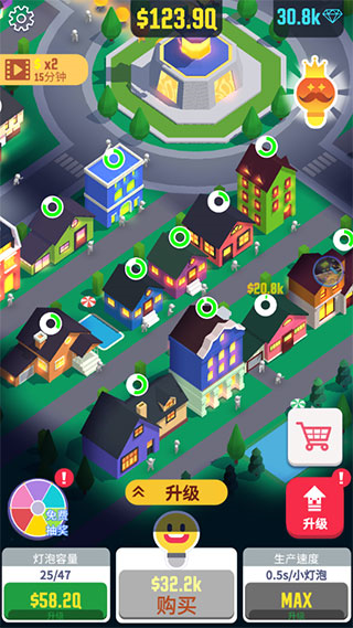 点亮城市游戏攻略图片1