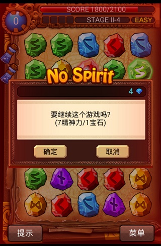 符文大师怎么得高分2