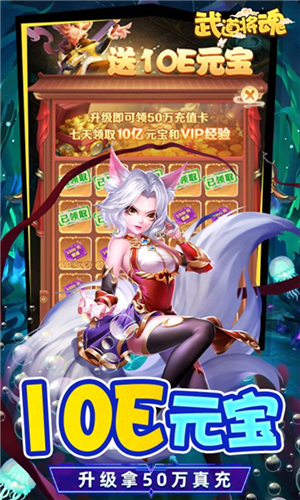 武道将魂BT版截图1