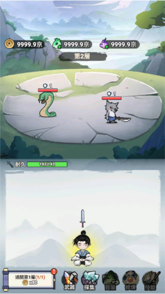 我锻剑超神免广告图片