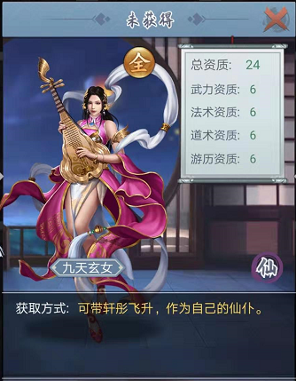 仙命决仙仆系统简介