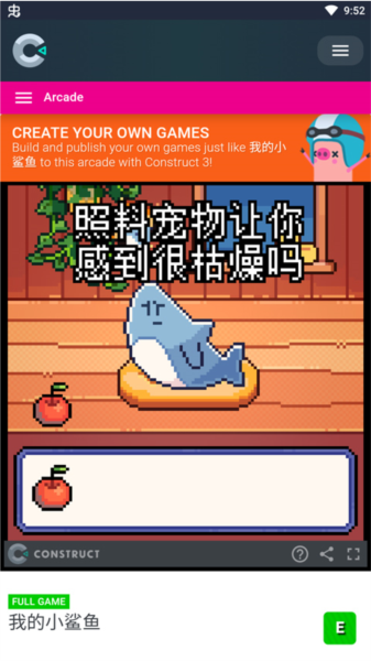 我的小鲨鱼怎么玩图片4