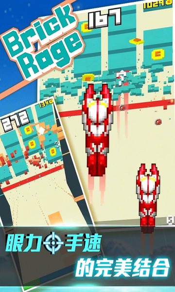 暴走砖块截图1