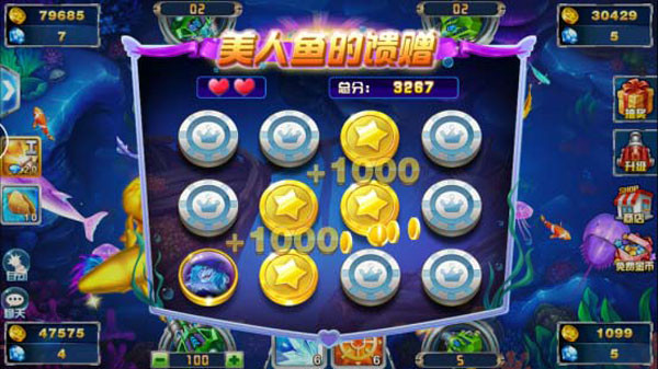 华人捕鱼游戏攻略图片4