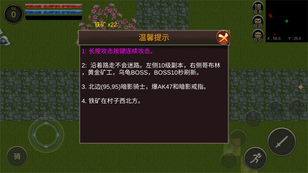 降龙猎手游戏截图5