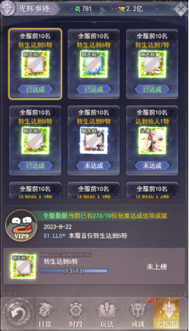 日常玩法攻略配图5