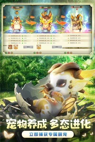 狩猎使命游戏截图10