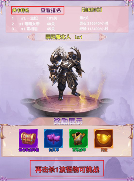 魔狩战纪玩法攻略截图2